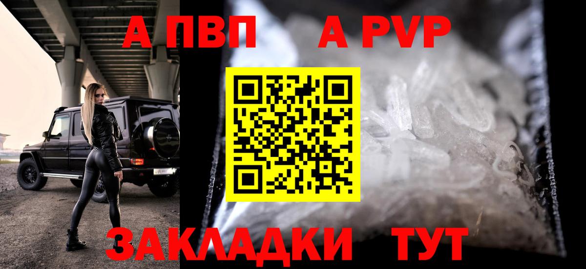 APVP СК  Alfa_PVP  Лабинск  цены   А ПВП мука  Вход с VPN 