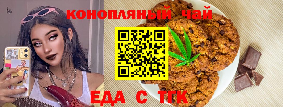 Cannafood марихуана Лабинск