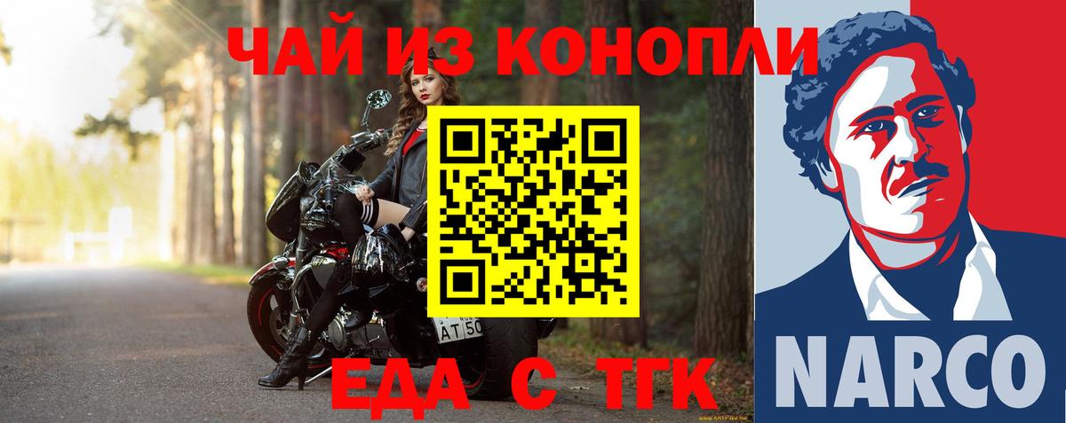 Лабинск  Печенье с ТГК конопля  Вход с VPN 