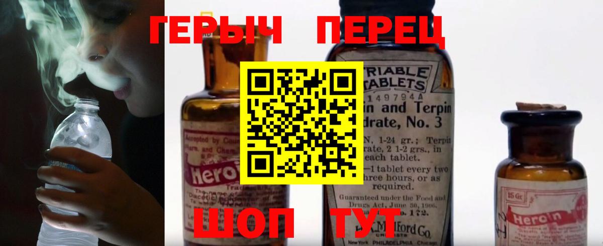 Героин VHQ  Вход с VPN  ГЕРОИН  Лабинск 