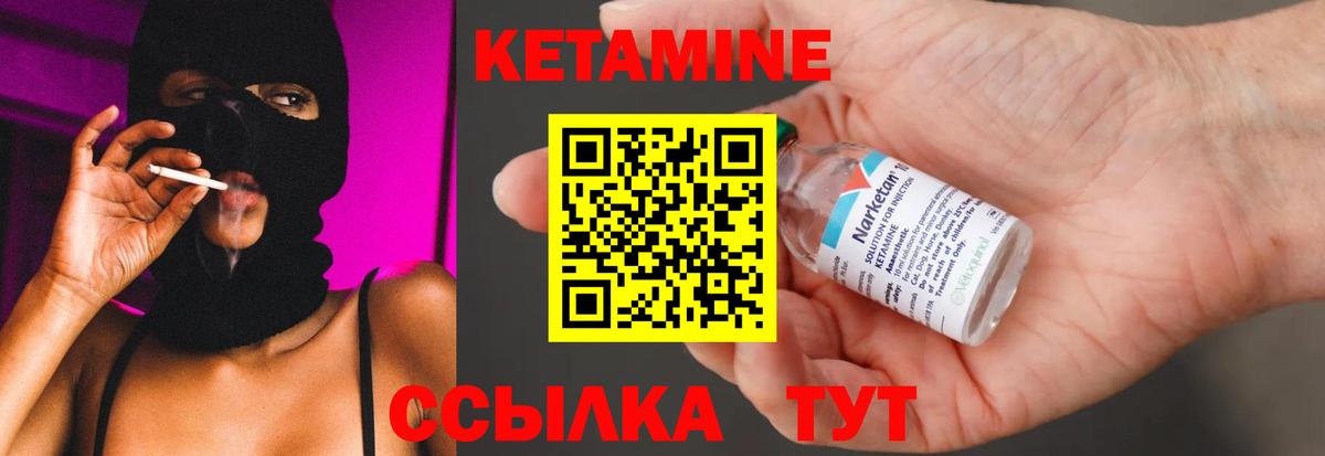 Лабинск  нарко площадка состав  Вход с VPN  КЕТАМИН VHQ 