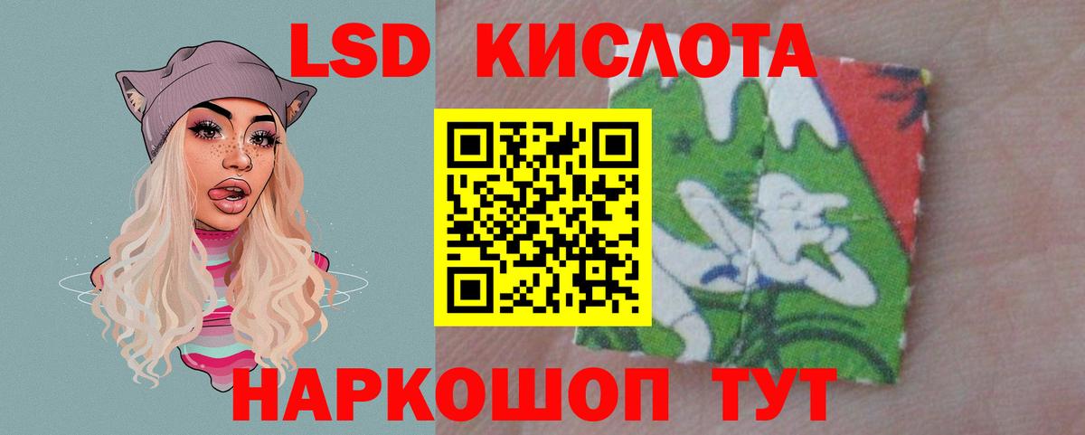 LSD-25 экстази кислота Лабинск