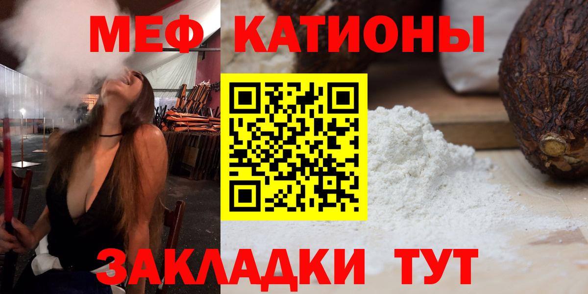 Мефедрон мука  Вход с VPN  Меф mephedrone  МЕФ  Лабинск 