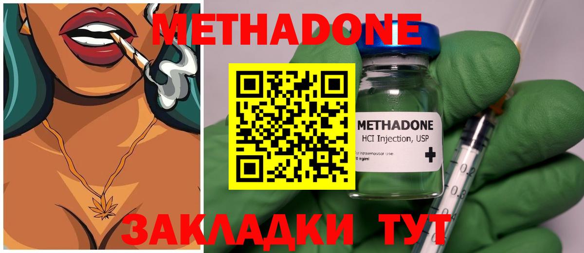 нарко площадка телеграм  Вход с VPN  Метадон белоснежный  Лабинск  Метадон белоснежный 