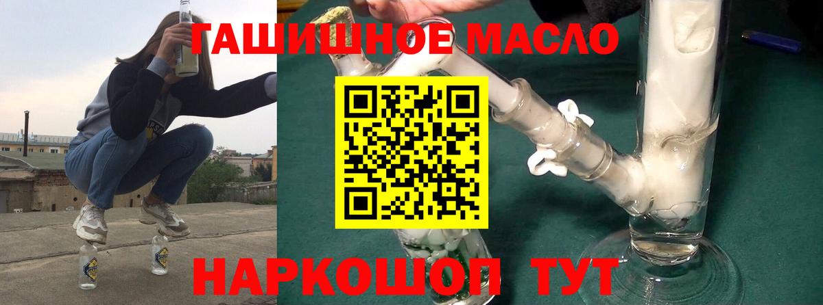 Лабинск  ТГК THC oil  Вход с VPN 