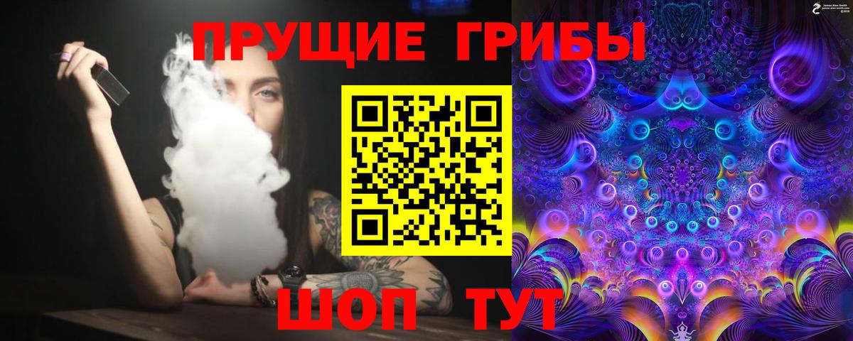 Псилоцибиновые грибы MAGIC MUSHROOMS Лабинск